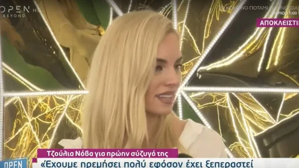 «Άκουσα κάποια πράγματα για την...» - Η απάντηση της Τζούλιας Νόβα για την φωτογραφία με την χειρονομία που ανέβασε και κατέβασε σε λίγα λεπτά