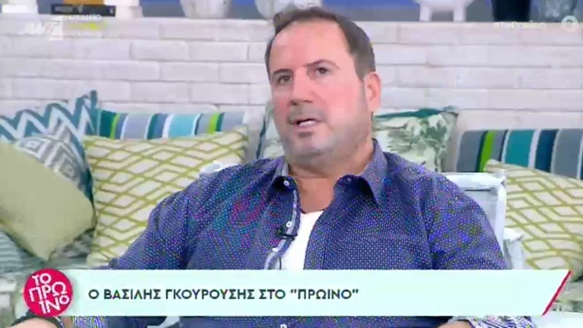 «Μετά τη ληστεία...» - Η αποκάλυψη του Βασίλη Γκουρούση για τις πλαστικές που έκανε στο πρόσωπό του