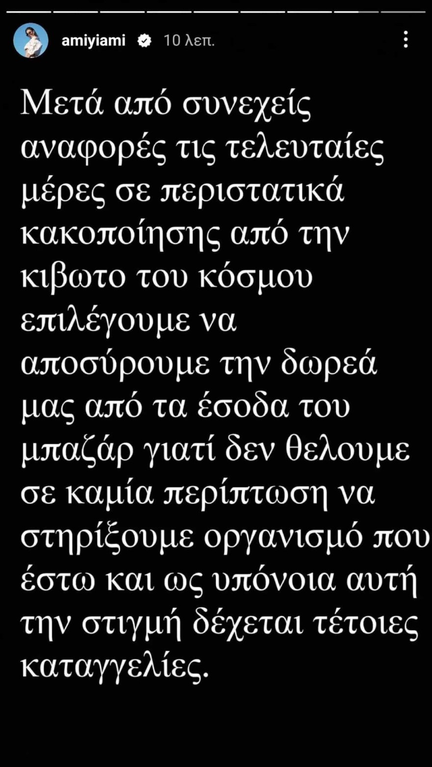 Άννα Μαρία Βέλλη - Κιβωτός