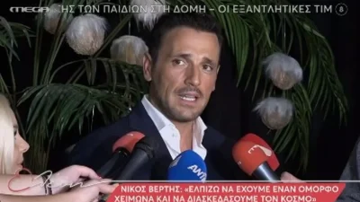 Ο Νίκος Βέρτης αποκάλυψε πρώτη φορά για τα προσωπικά του - «Το μεγαλύτερο μου άγχος είναι να μην...»