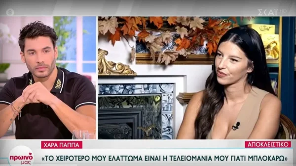 «Το συναίσθημα που έχεις είναι το κενό! Δεν...» - Συγκλονίζει η Χαρά Παππά για την μάχη της με την κατάθλιψη