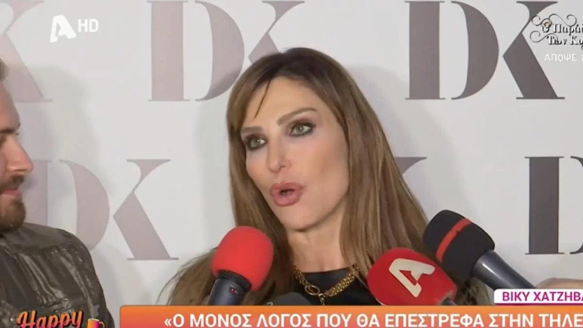 Βίκυ Χατζηβασιλείου: "Ο λόγος που θα επέστρεφα στην τηλεόραση είναι..."