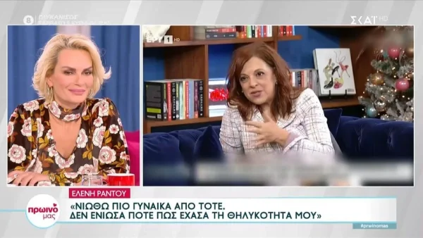 «Είμαι σε αυτή την κατηγορία, όπως η Ελένη Ράντου» - Η εξομολόγηση της Έλενας Χριστοπούλου για την εμμηνόπαυση