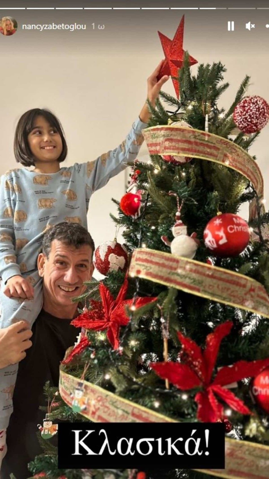 Ζαμπέτογλου - Γαλακτερός - Χριστούγεννα