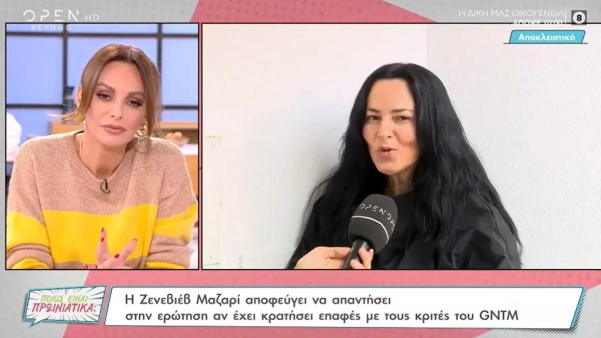 «Δεν με απέλυσε κανένας! Με όποιον γουστάρω...» - Απασφάλισε η Ζενεβιέβ Μαζαρί για το τέλος της από το GNTM 