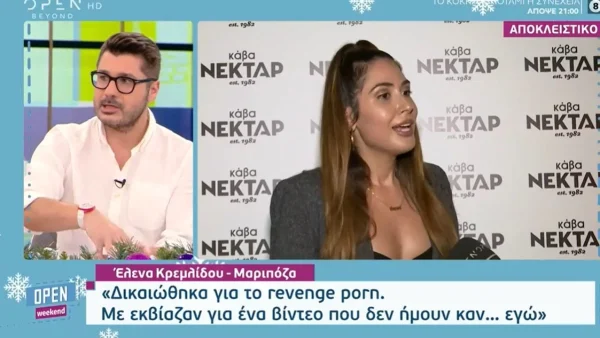 «Τώρα είναι αντιμέτωπος με τη φυλακή» - Οι δηλώσεις της Έλενας Κρεμλίδου για την υπόθεσή της περί revenge porn 