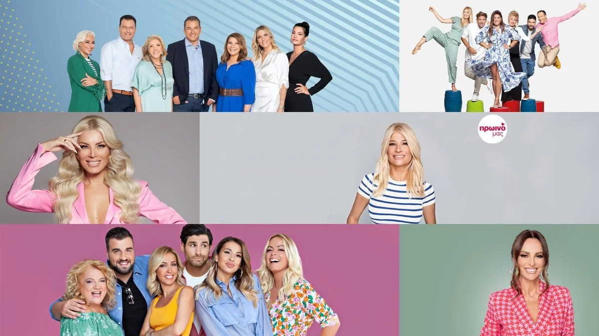 Θρίλερ στην τηλεθέαση 21/12 της πρωινής ζώνης - Τα δυο πρόγραμματα που μονομάχησαν σκληρά για την πρώτη θέση