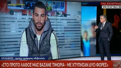 «Εμένα με χτύπησαν δύο φορές! Θα δώσω τα ονόματα κανονικά! Ο...» - Οι καταγγελίες πρώην τροφίμου της Κιβωτού 