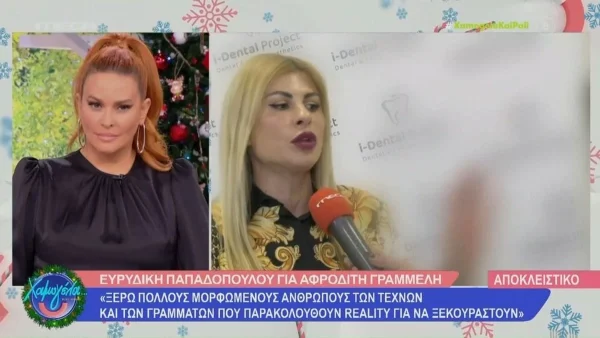 «Πραγματικά είχε...» - Η πρώτη αντίδραση της Ευρυδίκης Παπαδοπούλου μετά την απάντηση της Μαρίας Μπακοδήμου