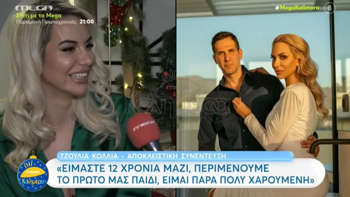 «Έδωσα το τεστ....» - Ο ευφάνταστος τρόπος που ανακοίνωσε η Τζούλια Κόλλια στον σύζυγό της την εγκυμοσύνη της