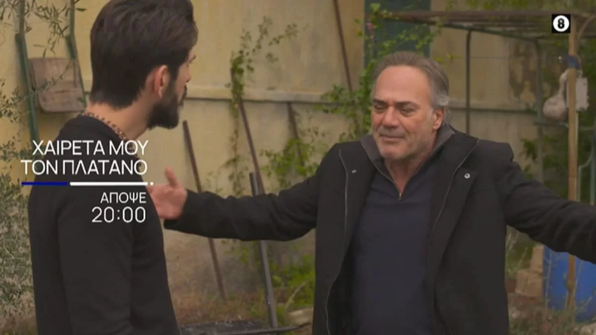 Χαιρέτα μου τον Πλάτανο (22/12): Η Φιλιώ με τον παπά προσπαθούν να μιλήσουν στον Παναγή