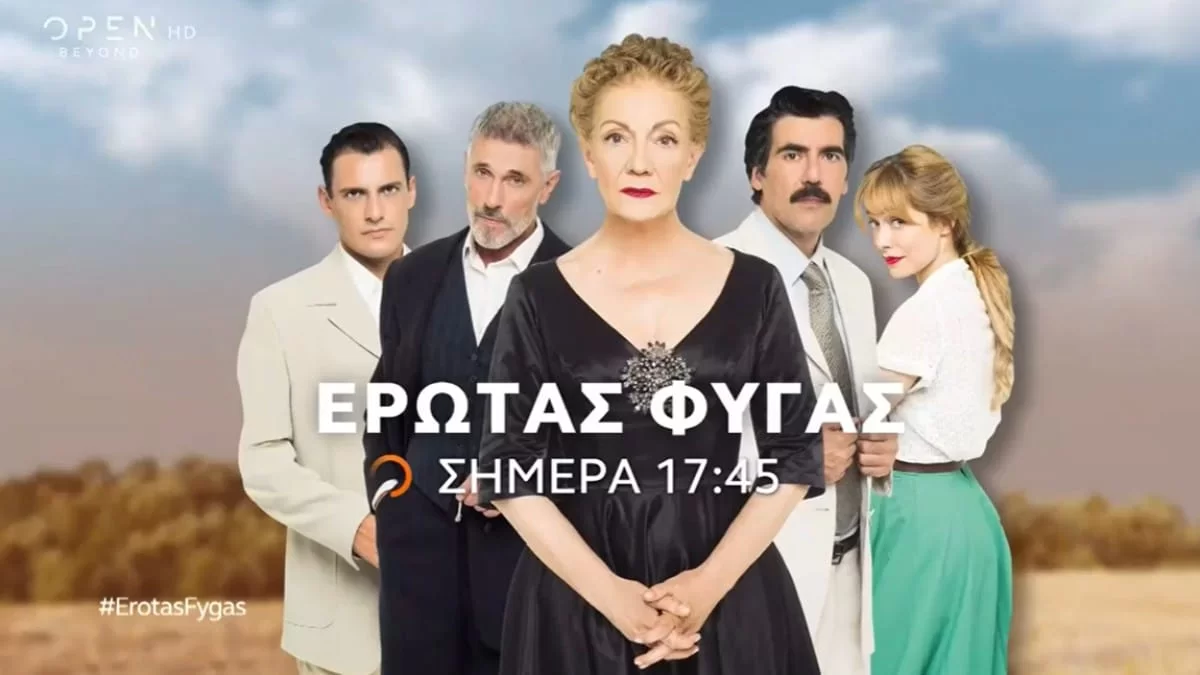 Έρωτας φυγάς (13/12): «Νόμιζα ότι θα κάναμε μια καινούρια αρχή» - Ένα βήμα πριν τον χωρισμό αγαπημένο ζευγάρι