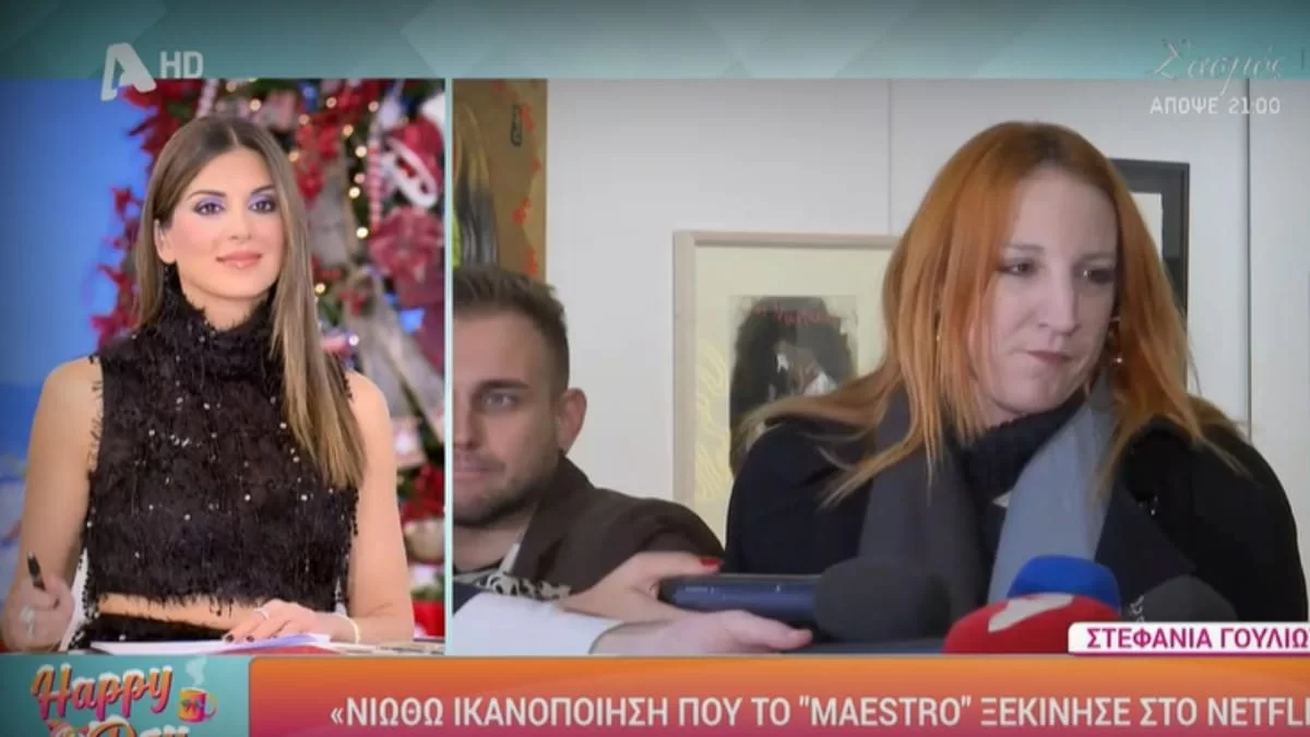 «Όσοι το παίζουν φυσιολογικά ζευγάρια, πρέπει να...» - "Χείμαρρος" η Στεφανία Γουλιώτη