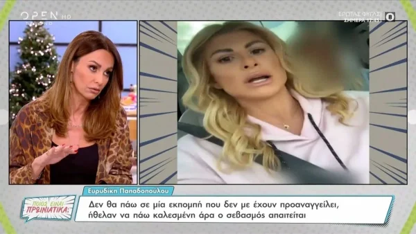 «Το θεωρώ απαράδεκτο...» - Η Μπέττυ Μαγγίρα "άδειασε" την Ευρυδίκη Παπαδοπούλου για το άκυρο που έριξε στην εκπομπή της Μπακοδήμου