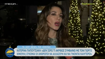«Εύχομαι οι άνθρωποι να...» - Το σχόλιο όλο νόημα της Κατερίνας Παπουτσάκη για τη θεατρική επιστροφή του Γιώργου Κιμούλη