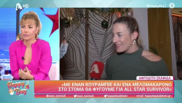 «Δεν θα ήθελα να βρεθούμε μαζί» - Η αποκάλυψη της Αφροδίτης Σκαφίδα για το άτομο που δεν θέλει να δει στο Survivor All Star