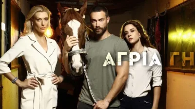 Άγρια Γη (8/12): Ο Άρης δείχνει να υποχωρεί στις απειλές του Βλάσση και αναγκάζεται να τον καλύψει στην πλεκτάνη του