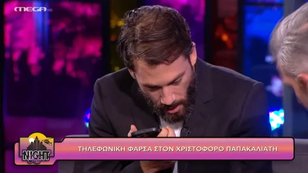 «Είσαι μ@λ@κας μωρέ;» - Η επική φάρσα του Αντίνοου Αλμπάνη στον Χριστόφορο Παπακαλιάτη