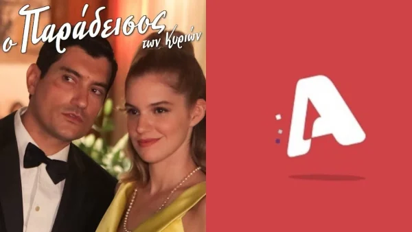 Μαθεύτηκε λίγο πριν τελειώσει λόγω Χριστουγέννων: Αυτή είναι η απόφαση που πάρθηκε στον ALPHA για τον «Παράδεισο των Κυριών»