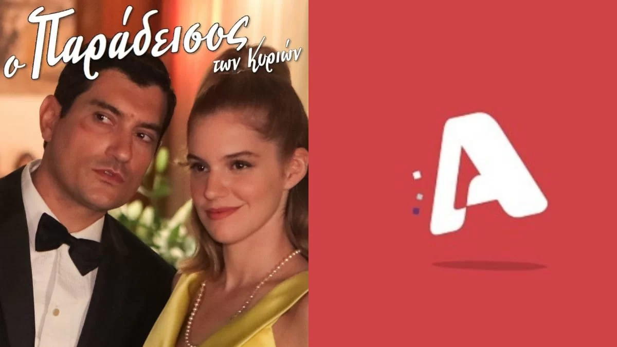 Μαθεύτηκε λίγο πριν τελειώσει λόγω Χριστουγέννων: Αυτή είναι η απόφαση που πάρθηκε στον ALPHA για τον «Παράδεισο των Κυριών»