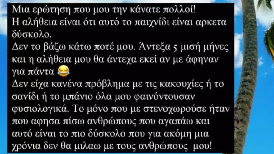 Η απάντηση της