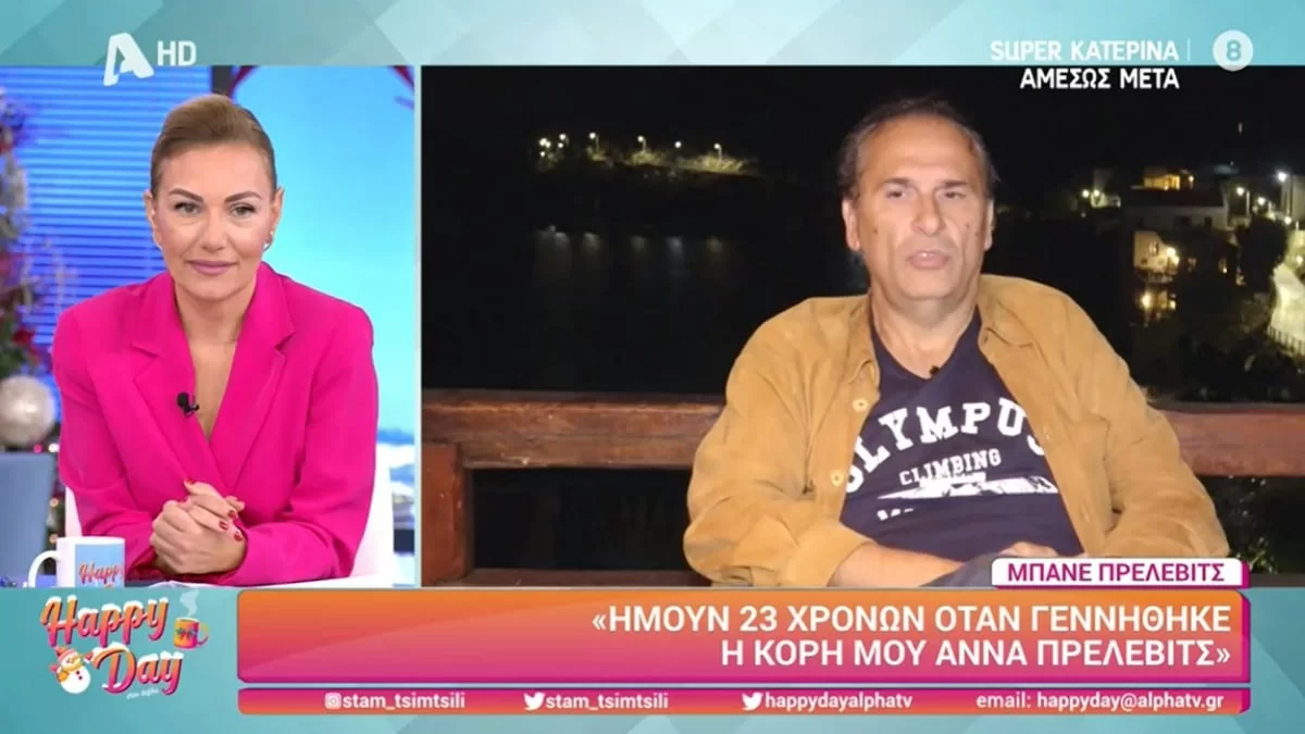 «Δεν είναι δουλειά μου να...» - Οι δηλώσεις του πατέρα της Άννας Πρέλεβιτς για τον σύντροφό της, Νικητά Νομικό