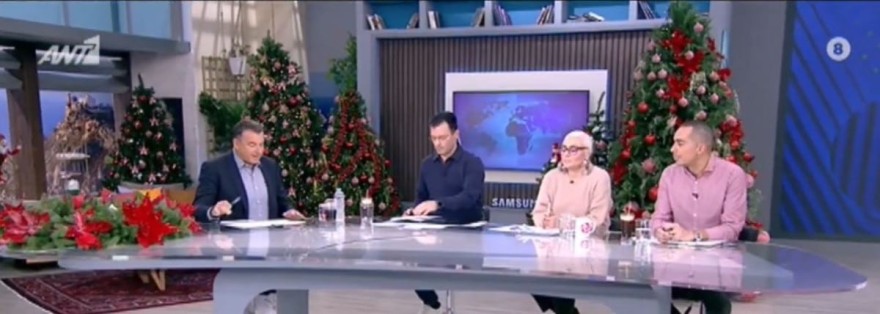 Εκτός Πρωινού ΑΝΤ1 Φωτεινή Πετρογιάννη