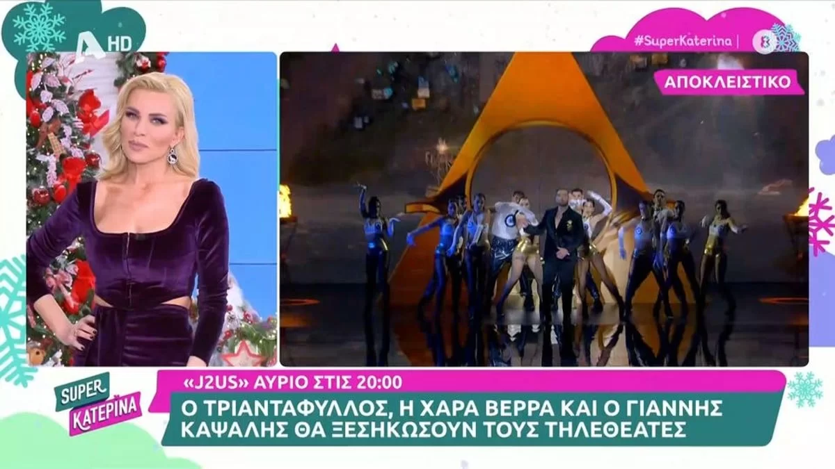 «Να τον ρωτήσει ο Κοκλώνης γιατί μας βρίζει...» - Το ασύλληπτο «καρφί» της Κατερίνας Καινούργιου στον Τριαντάφυλλο