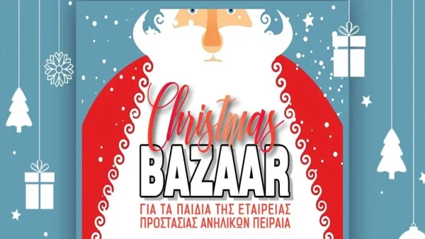 ΙΕΚ ΑΛΦΑ Πειραιά: Christmas Bazaar Αγάπης για τα παιδιά της Εταιρείας Προστασίας Ανηλίκων Πειραιά