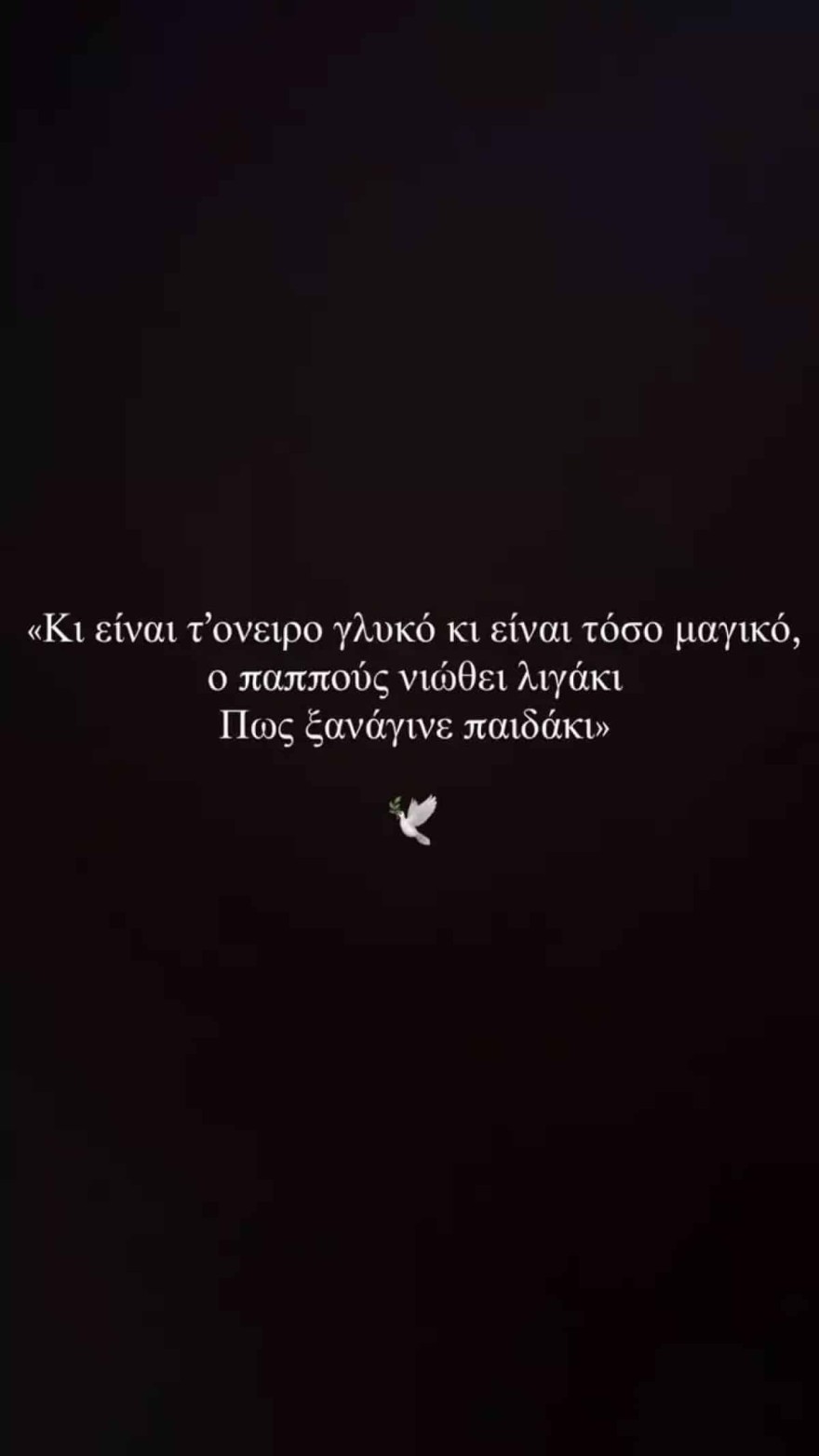 Άννα Μαρία Βέλλη παππού