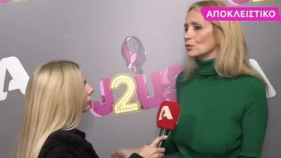 «Βάζω το χέρι μου στη φωτιά μόνο για εμένα και...» - "Κόλαφος" η Ναταλί Κάκκαβα