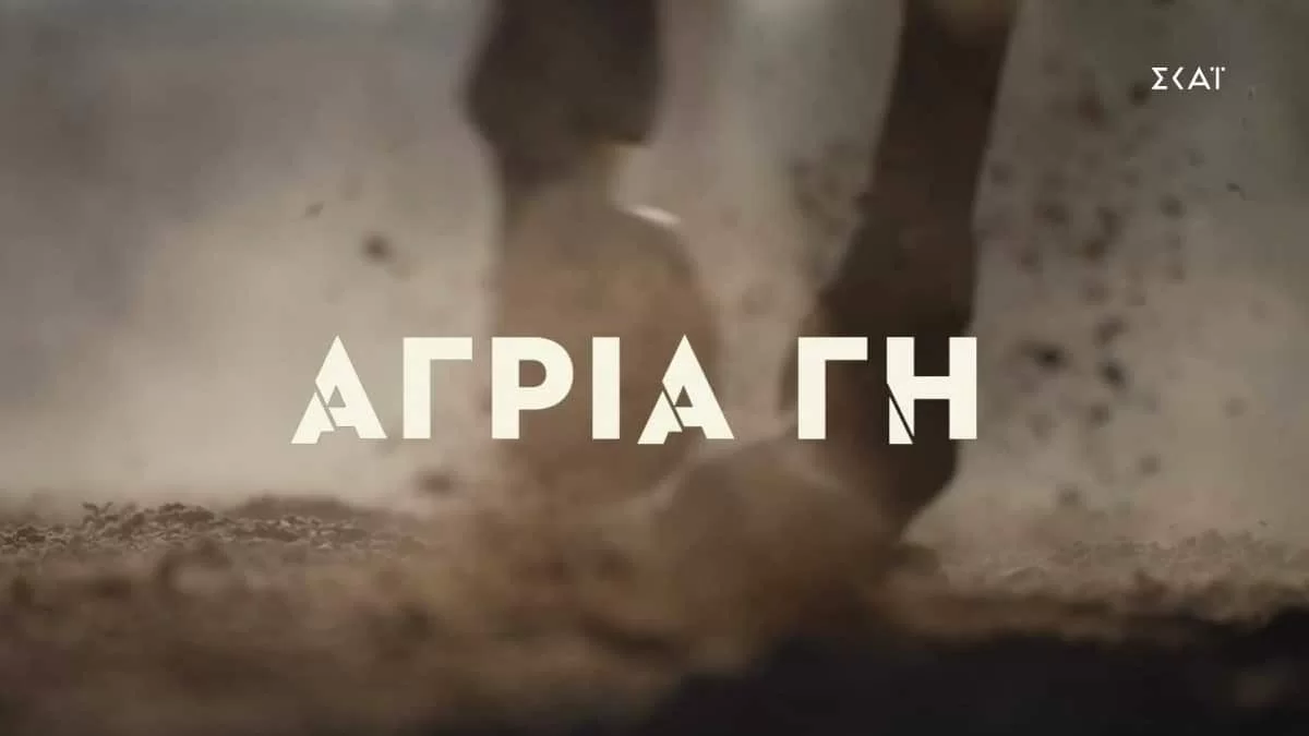 Άγρια Γη (13/12): «Ποιος είσαι και τι ζητάς;» - Αποκαλύπτεται η πραγματική του ταυτότητα