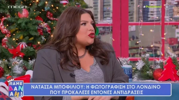 «Μου φαίνεται ευτελές! Με κάνει έξαλλη το να...» - Ξέσπασε η Δανάη Μπάρκα για τον σχόλια κατά της Μποφίλιου