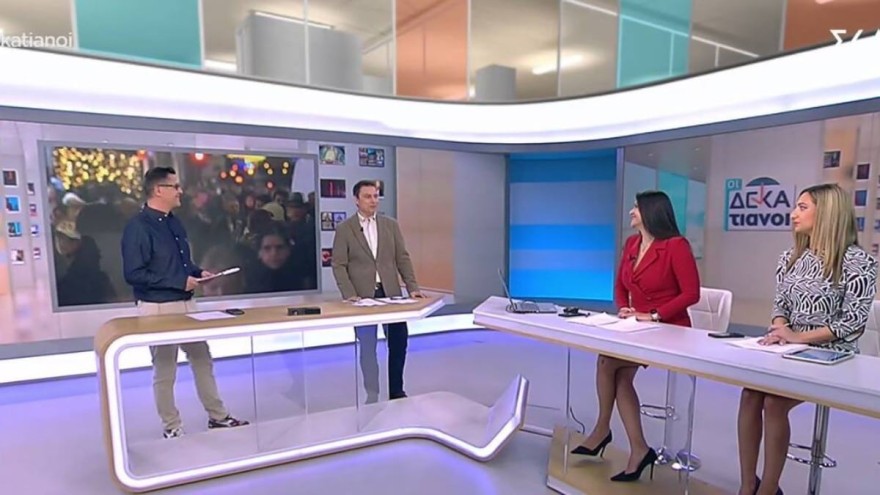 Οι δεκατιανοί στην Θέση της Σκορδά!