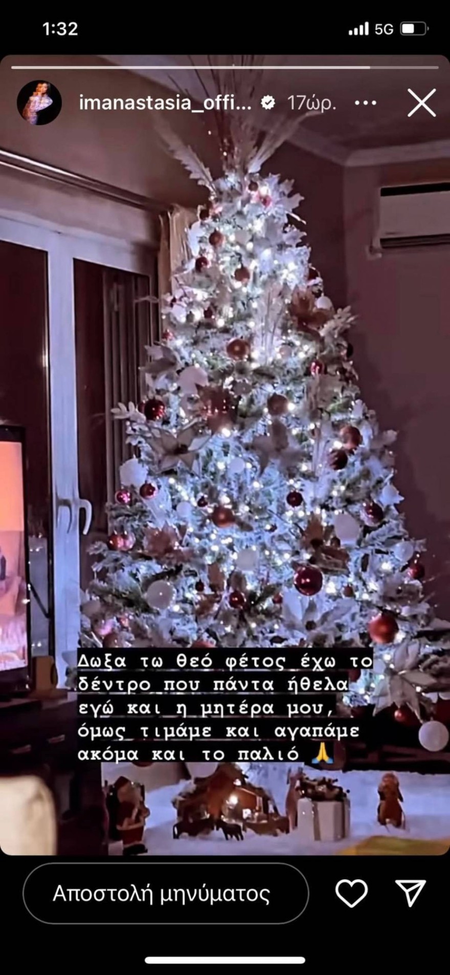 Αναστασία σπίτι