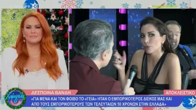 «Είπε τέτοιο πράγμα η Ελένη;» - Η απάντηση της Δέσποινας Βανδή στα σχόλια της Μενεγάκη 