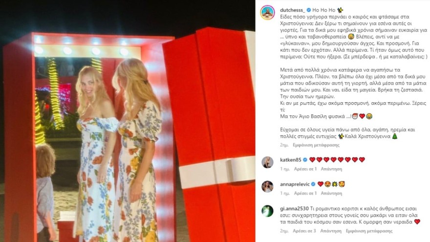 Η ανάρτηση της!