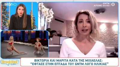 «Ας ήταν μάγκισσες να με έδιωχναν» - Οι πρώτες δηλώσεις της Μικαέλα μετά την αποχώρησή της από το GNTM 5