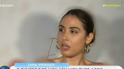 «Αν χωρίσω, θα φταίτε εσείς και οι...» - Η αποστομωτική δήλωση της Έλενας Κρεμλίδου σε δημοσιογράφο