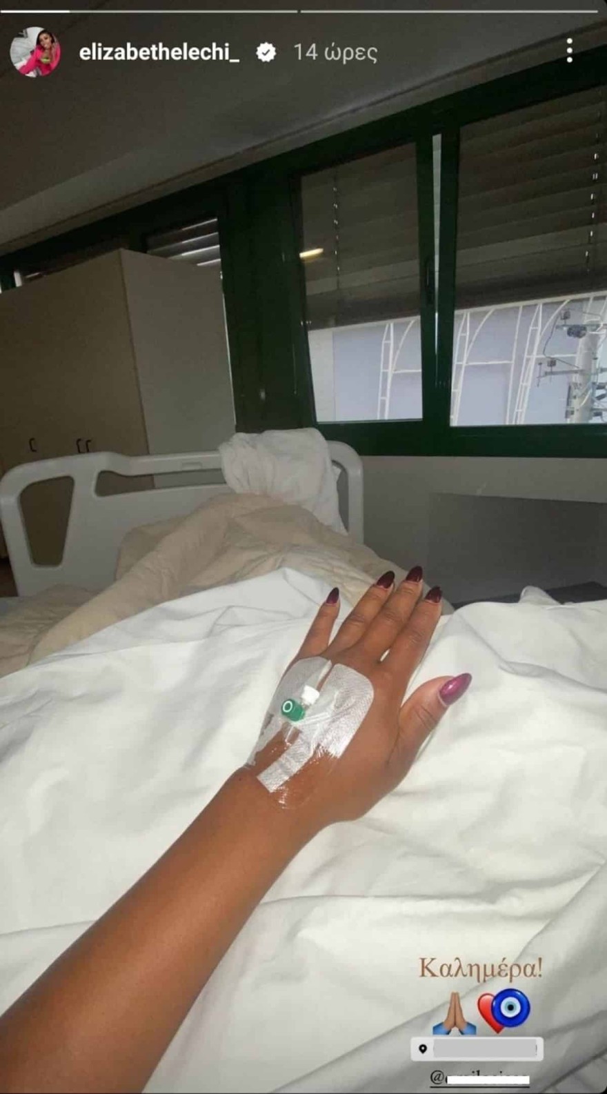 Ελίζαμπεθ Ελέτσι νοσοκομείο