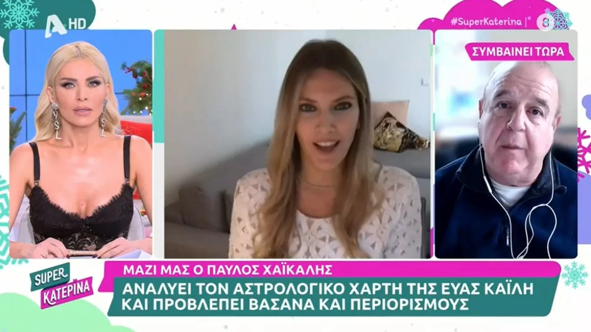 «Θα ταλαιπωρηθεί πάρα πολύ! Δεν νομίζω ότι...» - Οι αστρολογικές προβλέψεις του Παύλου Χαϊκάλη για την Εύα Καϊλή