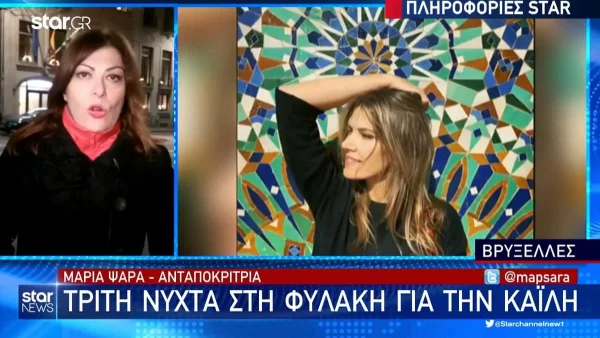 Εξελίξεις μετά την σύλληψη της Εύας Καϊλή - Πόσες χιλιάδες ευρώ βρέθηκαν στην κατοχή της