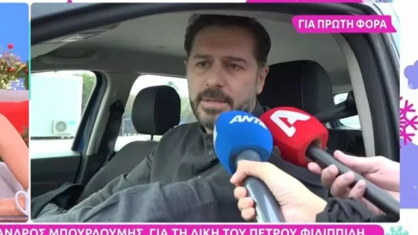 «Είχα συζητήσει με τον Πέτρο Φιλιππίδη...» - Η αποκάλυψη του Αλέξανδρου Μπουρδούμη για τη συνεργασία τους πριν την δίκη