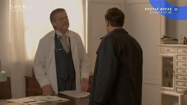 Έρωτας φυγάς (13/12): Ο Μάρκος ζει τον απόλυτο εφιάλτη - Ψάχνει σαν τρελός την Ευγενία