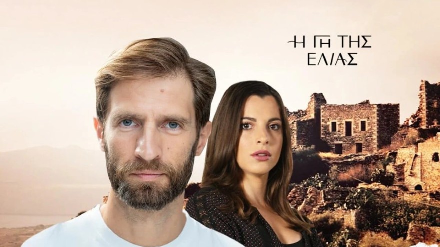 Ο Κωνσταντίνος καλείται να δώσει εξηγήσεις σε Λυκούργο και Κουράκο Γη της ελιάς