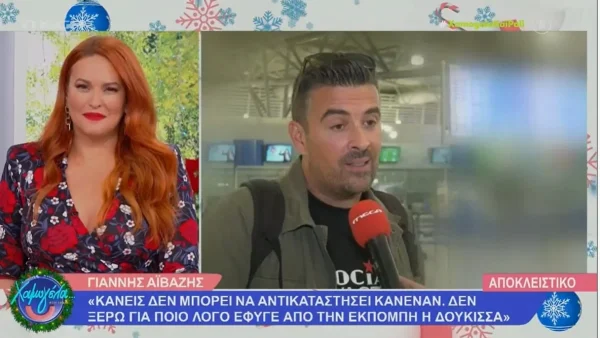 «Είναι αστείο να συγκρίνουν τη Μαρία με τη Δούκισσα» - Απασφάλισε ο Γιάννης Αϊβάζης