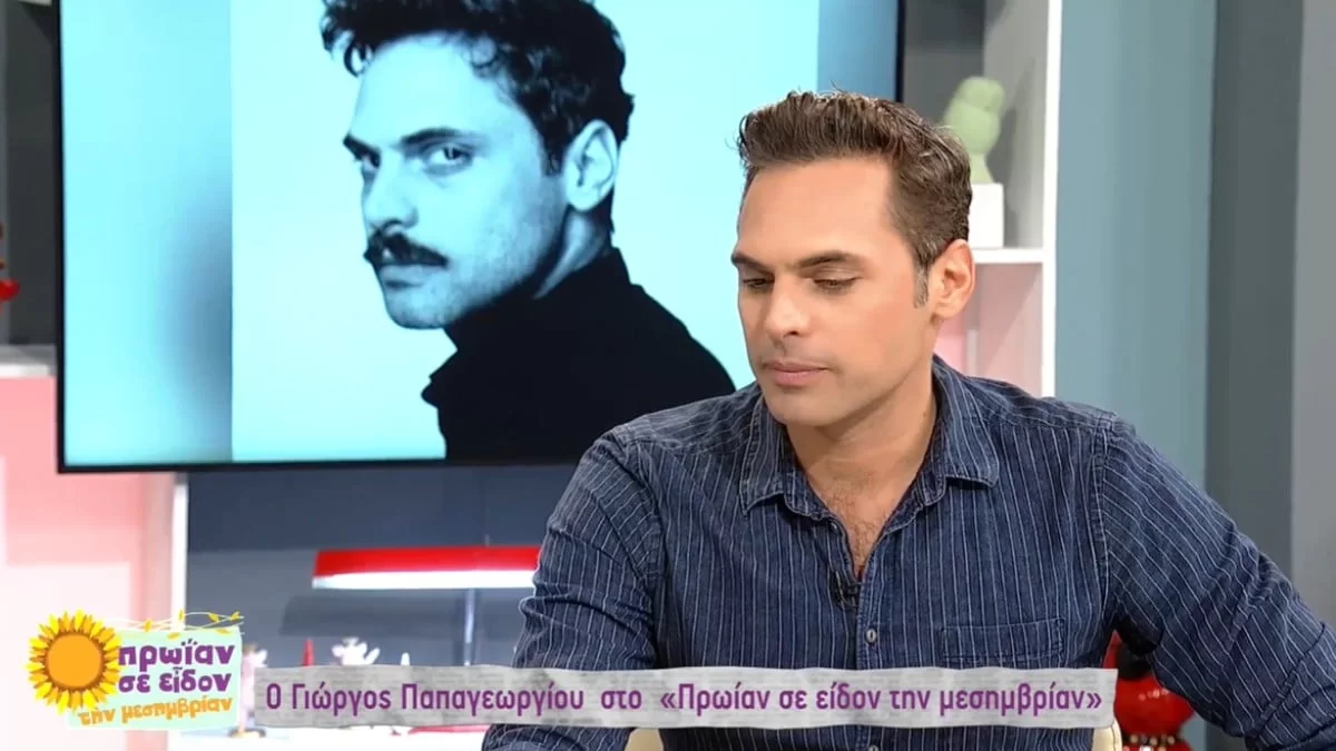 «Δεν μπορώ να με φανταστώ σε αυτή τη δουλειά...» - Η αποκάλυψη του Γιώργου Παπαγεωργίου