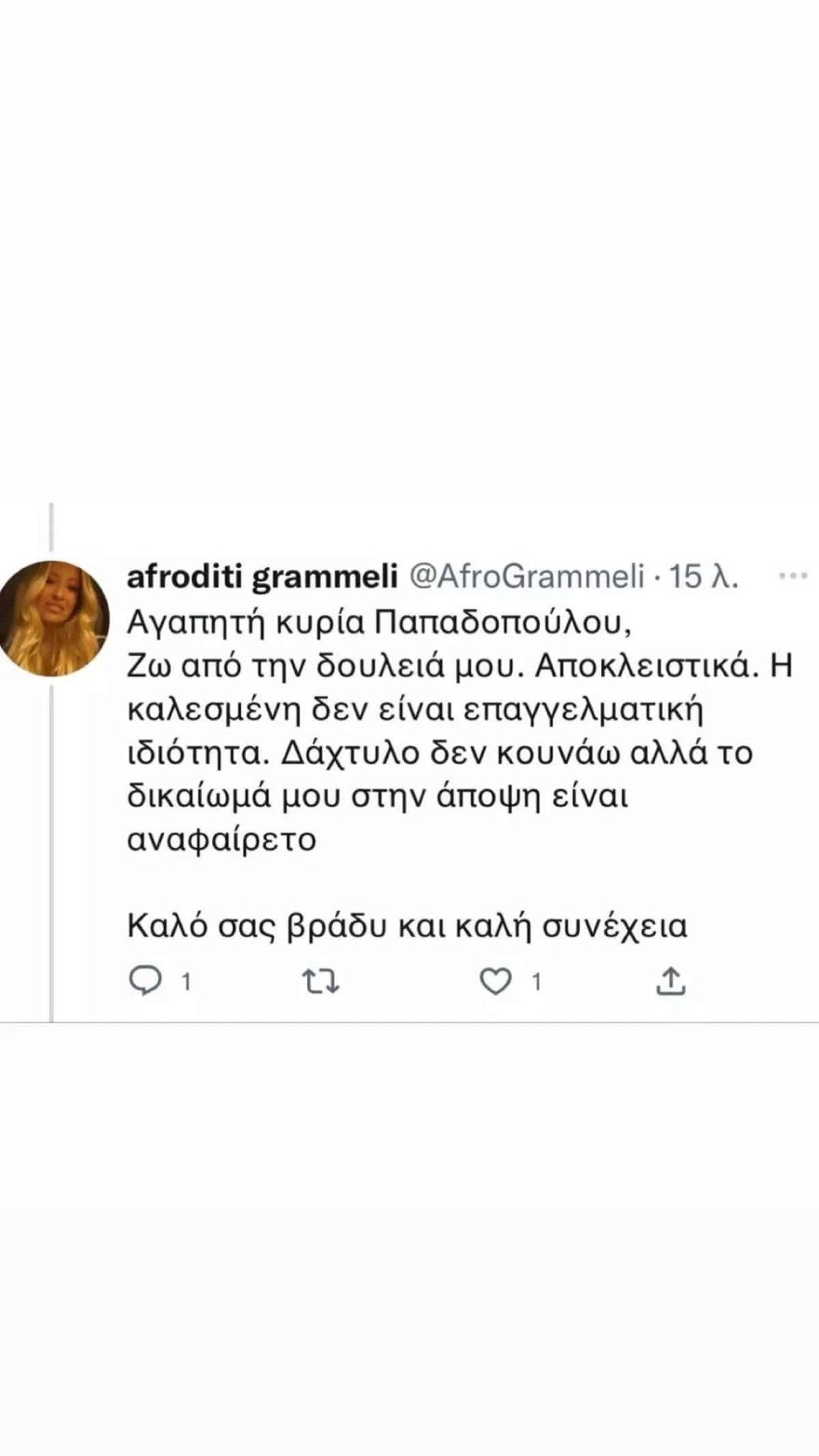 Η κόντρα της Γραμμέλη με την Παπαδοπούλου