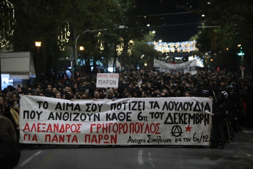 Πορεία Γρηγορόπουλος