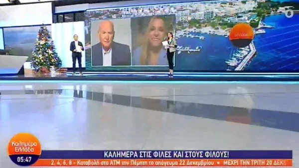 Μετά την Ανασταστοπούλου και ο Γιώργος Παπαδάκης εκτός Καλημέρα Ελλάδα - Αναστάτωση στον ΑΝΤ1